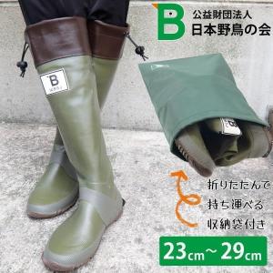 野鳥の会 レインブーツ 長靴 レディース バードウォッチング