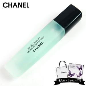 シャネル リップ 美容液 CHANEL イドゥラ ビューティ マイクロ セラム リップ用 集中保湿美容液 11ml リップケア