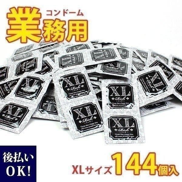 業務用コンドーム ジャパンメディカル Richi（リッチ）ストレートウエーブXL(LL)サイズ■14...