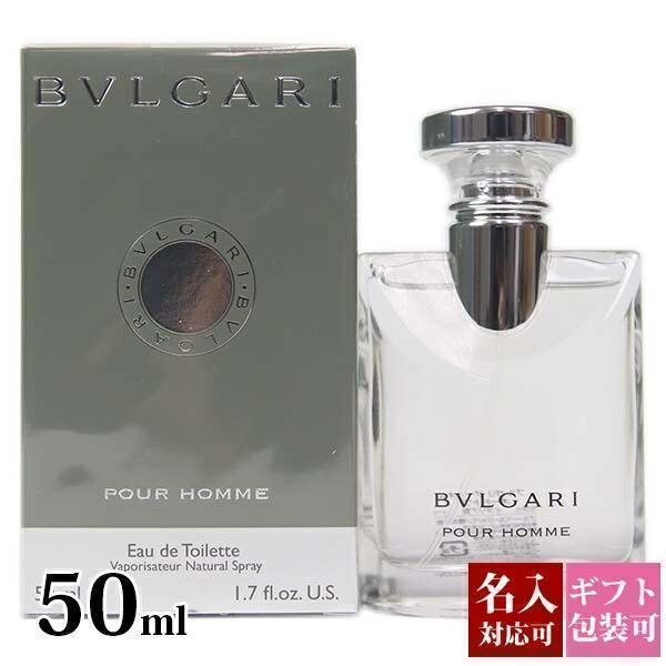 ブルガリ 香水 ブルガリプールオム EDT SP 正規品 50ml お誕生日の プレゼントにも♪ オ...