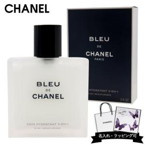 シャネル 化粧水 メンズ ブルー ドゥ 正規品 アフターシェイヴ 3-IN-1 モイスチャライザー 90ml CHANEL コスメ プレゼント ギフト