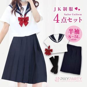 コスプレセーラー服 半袖 制服 コスプレ セーラー服 セーラー 半袖 リボンタイ 衣装 配信 撮影 フルセット 靴下 ソックス 簡単 仮装 ハロウィン コスプレ