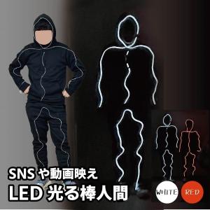 光るパーカー LED エレクトロン 光る パーカー ハロウィン 動画 コスプレ 棒人間 パーカー メンズ レディース 配信 ゲーミング 発光 ハロウィン｜cavatina