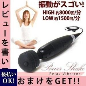 パワーシェイク 通販