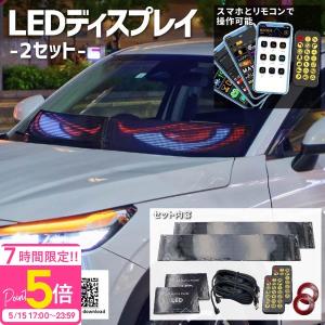動画あり】 車 カスタム カー用品 LEDディスプレイ 電光掲示板 