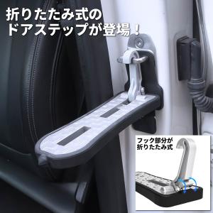 ドアステップ ルーフ ステップ カスタム アル...の詳細画像1