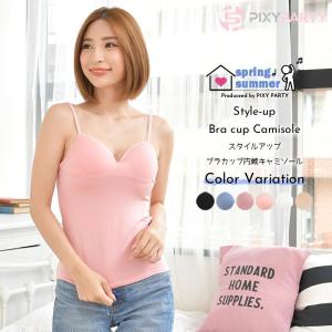 ブラカップ内蔵 タンクトップ キャミソール インナー レディース タンクトップキャミソール 薄手 速乾 キャミ ノースリーブ 無地 ハロウィン コスプレ