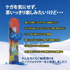 スノーボード ヒッププロテクター ケツパッド ...の詳細画像2