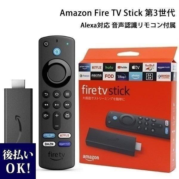 新登場 新型 Amazon Fire TV Stick (アマゾン ファイヤー TV スティック) ...