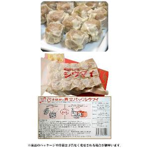 横浜名物 シウマイの崎陽軒 キヨウケン 真空パ...の詳細画像1