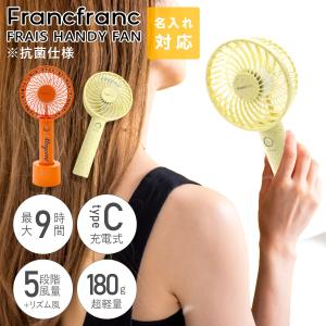 最新版 フランフラン ハンディファン francfranc ミニ扇風機 フランフラン ハンディファン シャイニー or ドット Francfranc FRAIS HANDY FAN SHINY or DOT｜cavatina