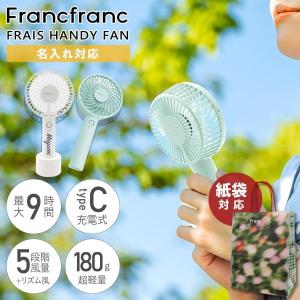 Francfranc（フランフラン） フレ ハンディファンLITE ピンク 扇風機