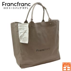 フランフラン トートバッグ francfranc ロゴ トートバッグ 正規品 2021の商品画像