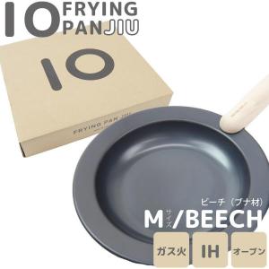 フライパン セット 20cm ハンドルセット フライパンジュウ