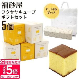 福砂屋 カステラ ビスコチョ （100g）カステララスク フクサヤ