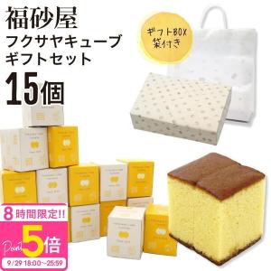 福砂屋 ビスコチョ 100g カステラ 送料無料 福砂屋カステラ キューブ