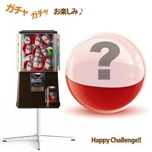 お楽しみ ガチャガチャ ハッピーチャレンジ 何が届くかお楽しみ ブランド?レア物?ヘアアクセ?香水?ストラップ?福袋 訳あり?返品交換不可 ラッピング不可 通販