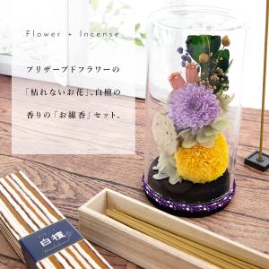 仏花 お供え プリザーブドフラワー 日本香道 ...の詳細画像2