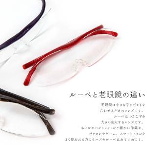 名入れ hazuki ハズキルーペ ラージ 1...の詳細画像2