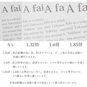 名入れ hazuki ハズキルーペ ラージ 1...の詳細画像5