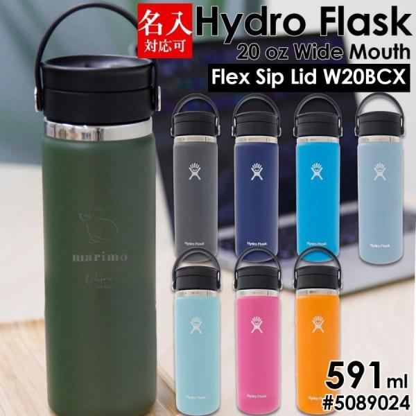 名入れ 刻印対応 ハイドロフラスク 水筒 保冷 保温 Hydro Flask 20 oz Wide ...