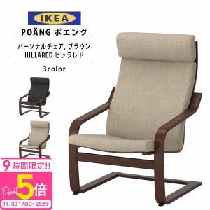 Ikeaのソファおすすめ人気ランキング15選 一人暮らしにも セレクト Gooランキング