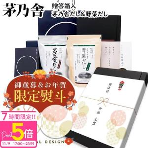 茅乃舎 贈答箱入 茅乃舎だし 8g 22袋 茅乃舎めんつゆ 300ml ギフトセット 詰め合わせ リニューアル版 久原本家 送料無料 最安値 価格比較 Yahoo ショッピング 口コミ 評判からも探せる