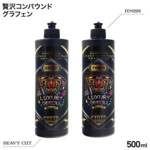 贅沢コンパウンド「ONE STEP」&「PRMIUM FINISH」セット販売 贅沢コンパウンド ONE STEP 16oz KYOTO DETAIL|総合洗車用品情報サイト