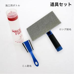 壁紙マジック 5kg+道具セット 壁紙 塗装 ...の詳細画像3