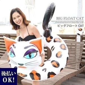 サマーセール1880円から300円OFF 2024新作 浮き輪 PixyParty フロート ビッグフロート CAT キャット 大きめ浮き輪 通販 ナイトプール 映え