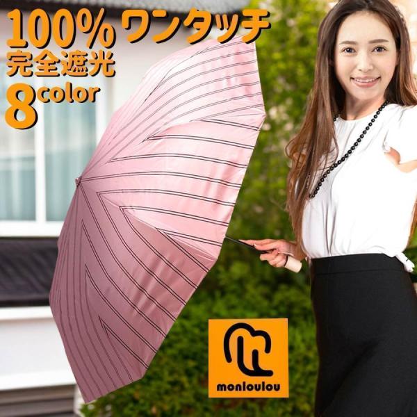 日傘 完全遮光 日傘 折りたたみ 遮熱 晴雨兼用 ブランド おしゃれ 完全遮光 日傘 大きめ 涼しい...