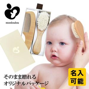 ベビーヘアブラシ ベビーブラシ ベビー 赤ちゃん ヘアブラシ くし 2点セット ベビー用 ブラシ コーム こども 髪の毛 出産祝い 女の子 男の子 誕生日プレゼント｜cavatina