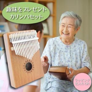 カリンバ 初心者 セット 17キー 名入れ 刻印...の商品画像