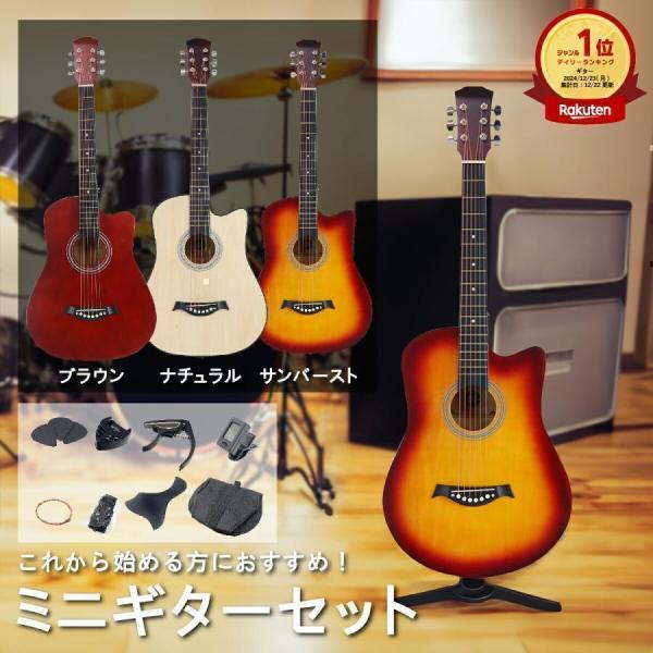 アコースティックギターセット ギターセット 初心者 16点セット 38インチ 9色 アコギ アコース...
