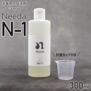 Needa ニーダ N-1 カーシャンプー 300ml 洗車 洗剤 濃縮タイプ 30ml計量カップ付き 洗車用合成洗剤 車用洗剤 中性タイプ｜cavatina