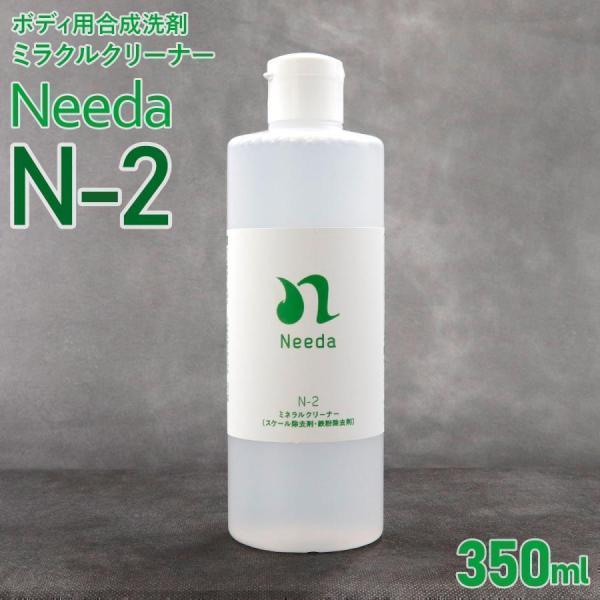 Needa ニーダ N-2 ミネラルクリーナー 300ml スケール除去剤・鉄粉除去剤 自動車ボディ...