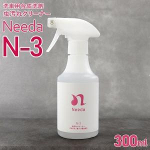 Needa ニーダ N-3 虫汚れクリーナー 300ml 虫汚れ・鳥フン除去剤 洗車用合成洗剤 カー洗剤 カーメンテナンス 洗車｜cavatina