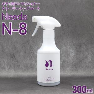 Needa ニーダ N-8 クリーナートップコート 300ml 微撥水タイプ 自動車ボディ用コンディショナー 自動車ボディ用の洗浄および艶出し 洗車｜cavatina