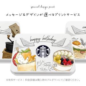 【 名入れ 対応 】 スターバックス カフェモ...の詳細画像4