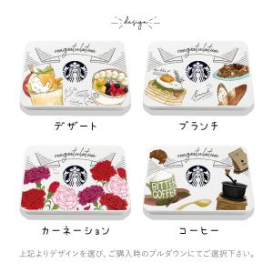 【 名入れ 対応 】 スターバックス カフェモ...の詳細画像5