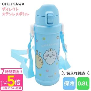 ちいかわ ワンタッチマグボトル 水筒 ステンレス製携帯用まほうびん