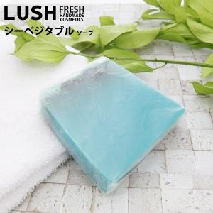 Lush バスソープ 石鹸の商品一覧 ボディケア コスメ 美容 ヘアケア 通販 Yahoo ショッピング