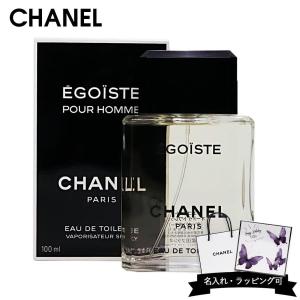 CHANEL（シャネル） 香水セール エゴイスト オードトワレ EDT 100ml