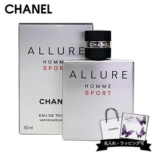 CHANEL（シャネル） アリュール オム スポーツ オードゥ トワレット