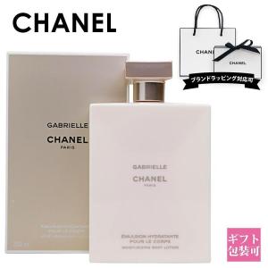 GABRIELLE CHANEL シャネル ガブリエル ボディ ローション 200ml