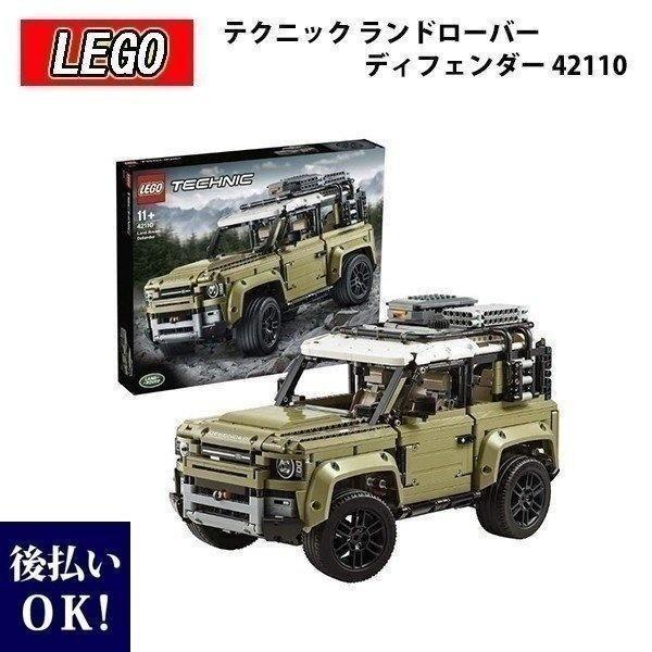 レゴ ランドローバー ディフェンダー 42110 LEGO テクニック レンジローバー ディスカバリ...