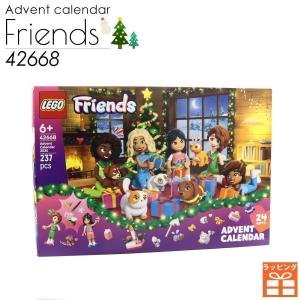 たくと商品 レゴ フレンズ アドベントカレンダー （42668） レゴ アドベント