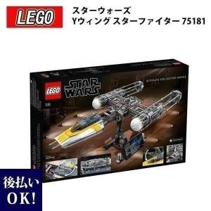 レゴ スターウォーズ Yウィング スターファイター 75181 LEGO スター ファイター ブロック おもちゃ｜cavatina