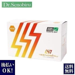 Dr.Senobiru ドクターセノビル グレープフルーツ味 サプリ サプリメント 成長 身長 補助サプリ｜cavatina