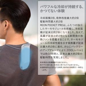 SONY REON POCKET PRO ソニ...の詳細画像1